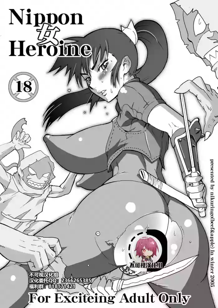 Download Nippon Onna Heroine