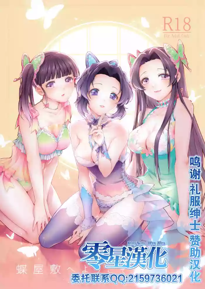 Download Chou Yashiki e Youkoso