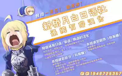 Download Special Artoria Sand