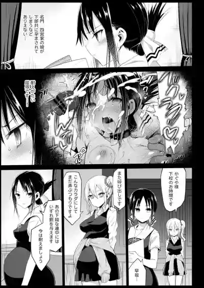 Download Shinomiya Kaguya o Goukan Shitai 2