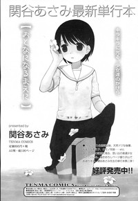 Download COMIC RiN 2007-02