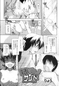 Download COMIC RiN 2007-02