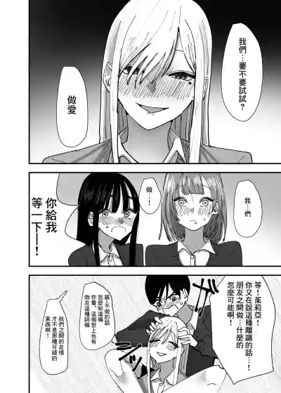 Download Yuri, Sakimidareru  丨百合、繽紛燦爛