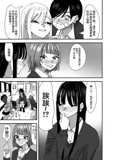 Download Yuri, Sakimidareru  丨百合、繽紛燦爛