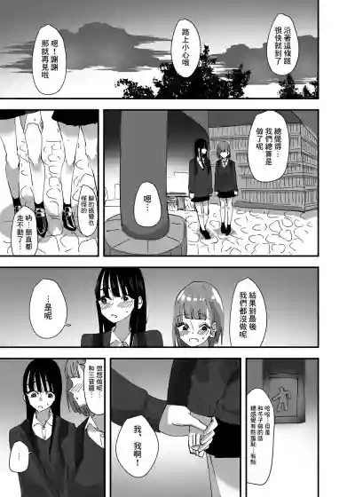 Download Yuri, Sakimidareru  丨百合、繽紛燦爛