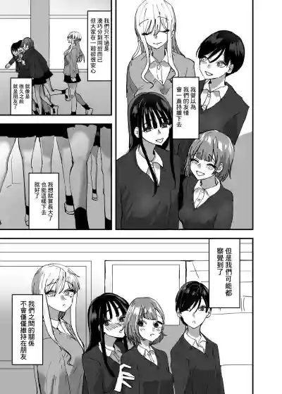 Download Yuri, Sakimidareru  丨百合、繽紛燦爛