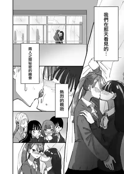 Download Yuri, Sakimidareru  丨百合、繽紛燦爛