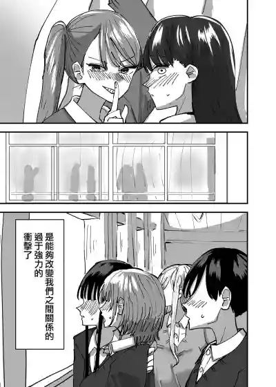 Download Yuri, Sakimidareru  丨百合、繽紛燦爛