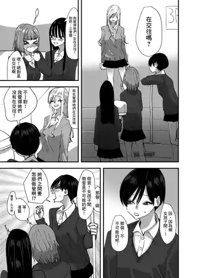 Download Yuri, Sakimidareru  丨百合、繽紛燦爛