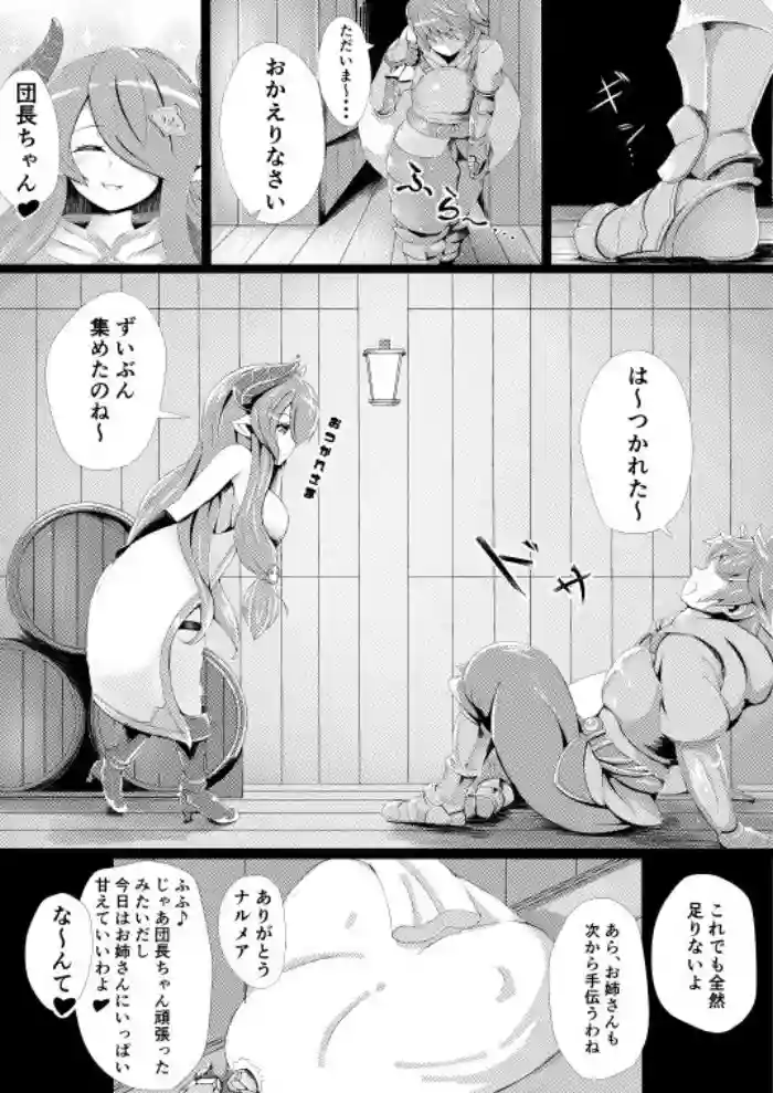 Download Narmaya to Icha Love Ecchi Suru Manga