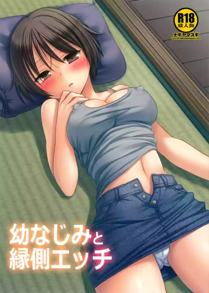 Download Osananajimi to Engawa Ecchi