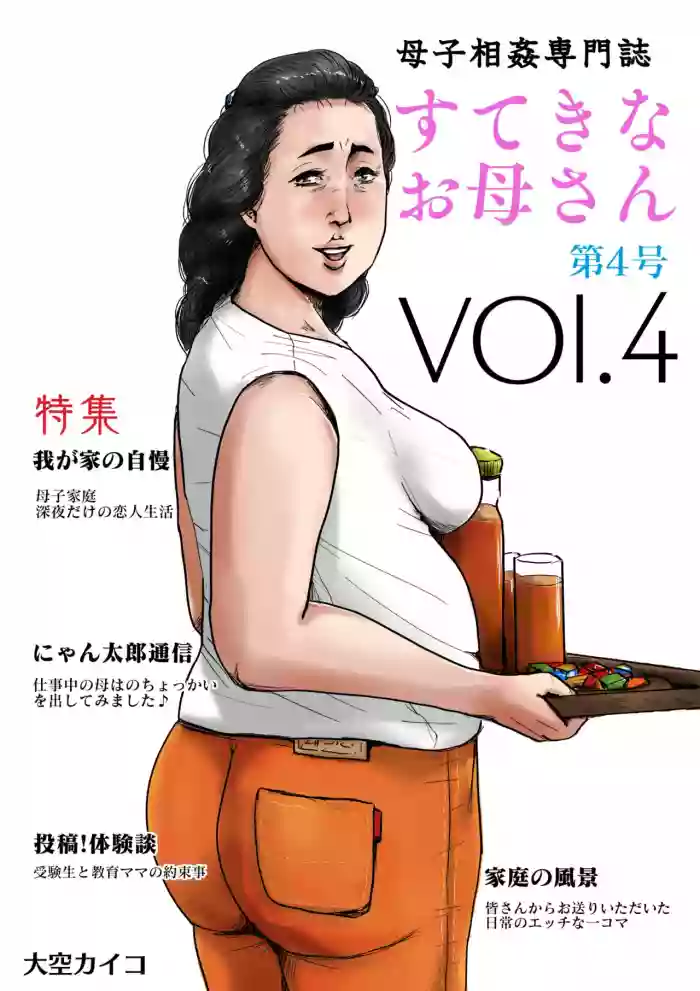 Download Boshi Soukan Senmonsan" Vol. 4