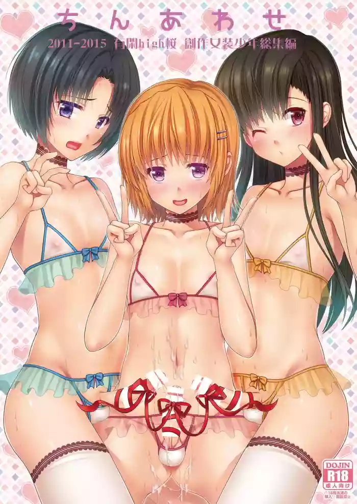 Download Urenai Eroge Writer ga Josou Shite Onnanoko no Kimochi o Benkyou Shite Mita α | An Eroge Writer Whose Work Never Sells Decided To Crossdress So He could Understand How Women Feel