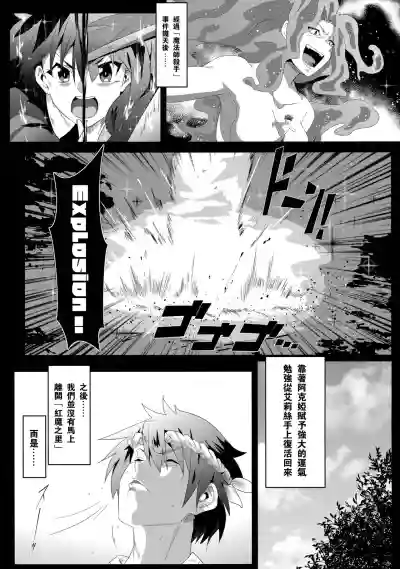 Download Megumin ni Karei na Shasei o! 6 | 為惠惠獻上華麗的爆射6!