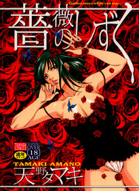 Download Bara no Shizuku