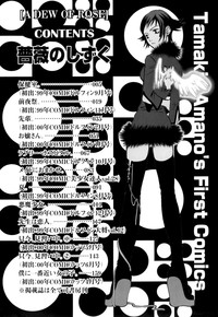 Download Bara no Shizuku