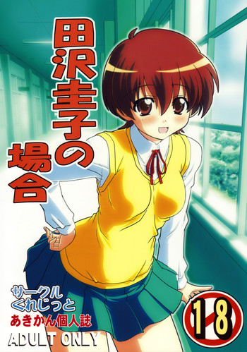 Download Tazawa Keiko no Baai