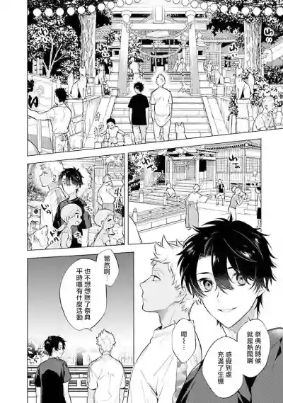 Download Himekoi | 秘之恋 Ch. 1