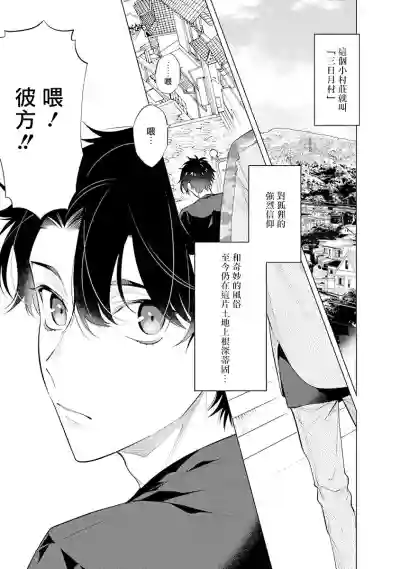 Download Himekoi | 秘之恋 Ch. 1