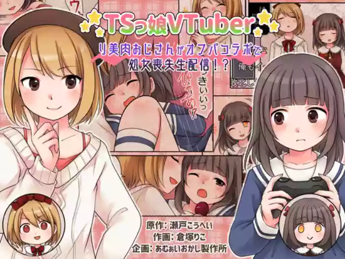 Download TSkko VTuber Ribiniku Ojisan ga Ofupakorabo de Shojo Soushitsu Namahaishin! | Genderbent Vtuber Babiniku Oji-san Joined an Offline Sex Collab and Lost His Virginity Live on Stream?