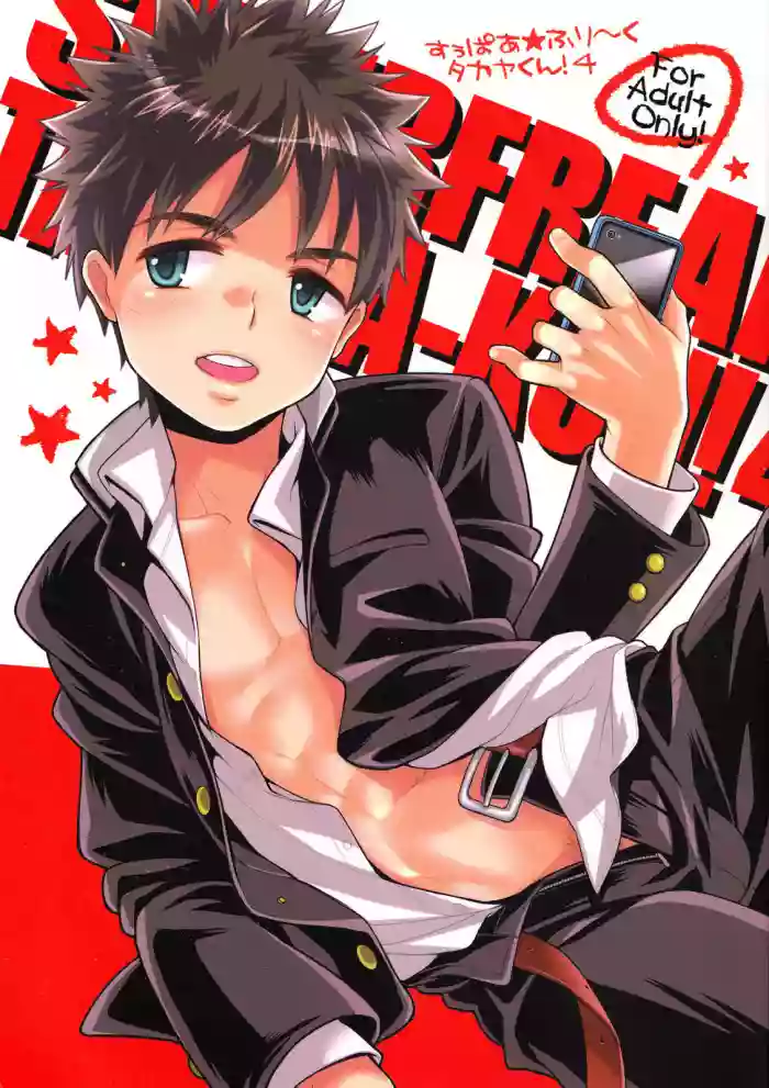 Download Super Freak Takaya-kun! 4