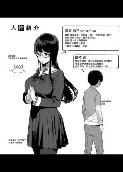 Download Senpai ga Boku ni Shiteru Koto