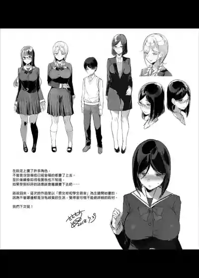 Download Senpai ga Boku ni Shiteru Koto