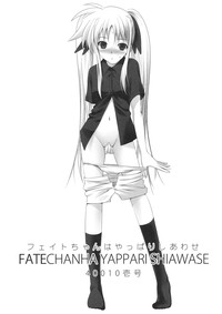 Download Fate-chan ha Yappari Shiawase