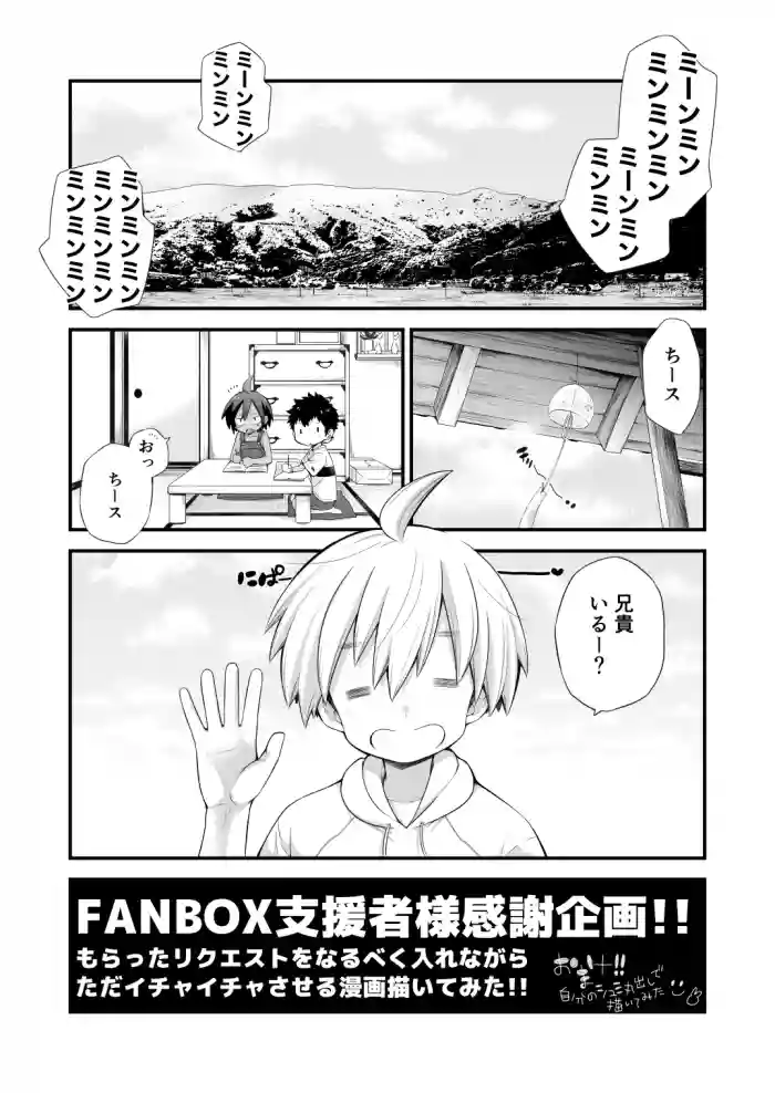 Download Riku Manga Omake Hon