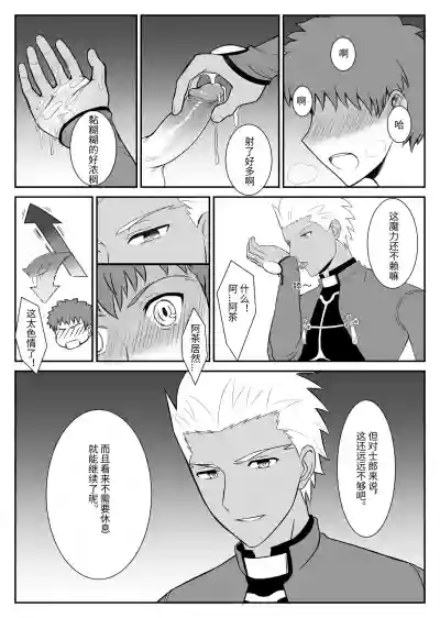 Download Archer x Emiya Shirou