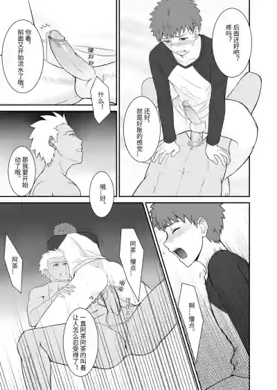 Download Archer x Emiya Shirou