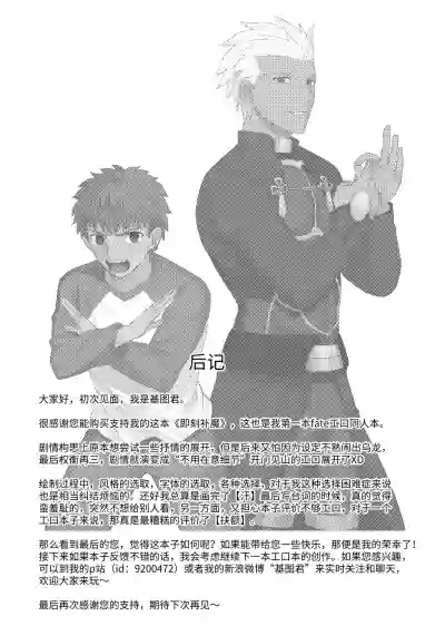 Download Archer x Emiya Shirou