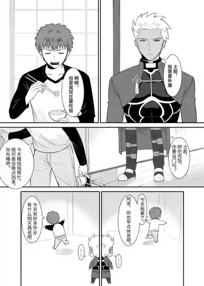 Download Archer x Emiya Shirou