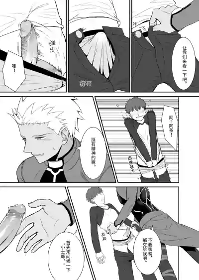 Download Archer x Emiya Shirou