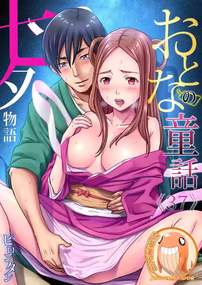 Download Otona no Douwa七夕物語