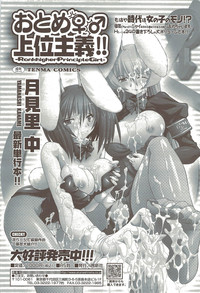 Download COMIC Sigma 2009 - Vol.39