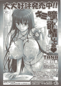 Download COMIC Sigma 2009 - Vol.39