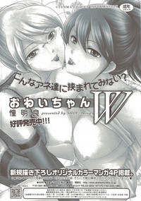 Download COMIC Sigma 2009 - Vol.39