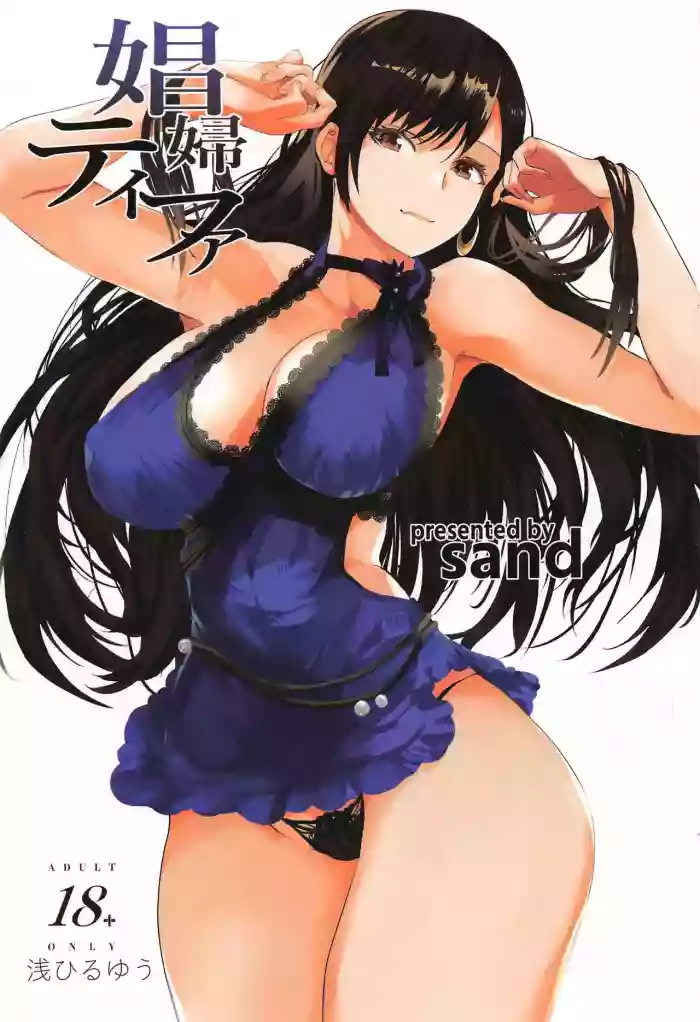 Download Shoufu Tifa