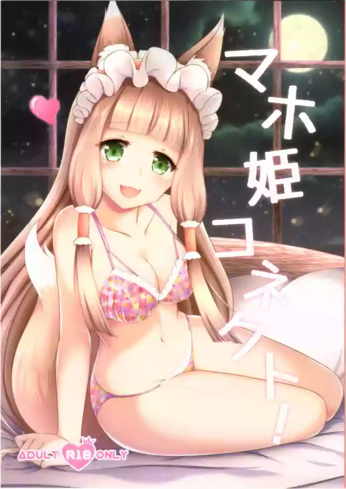 Download Maho Hime Connect!