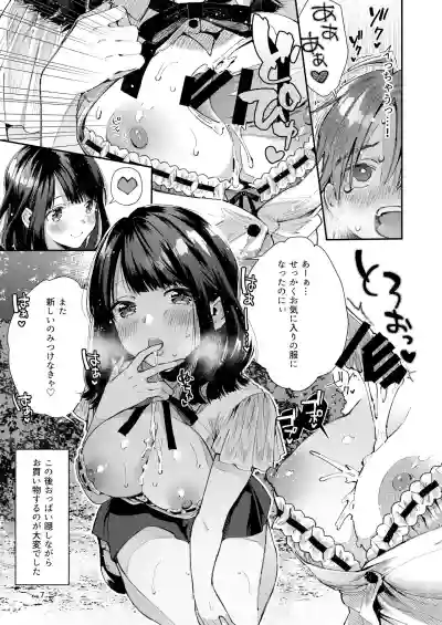 Download Chuu Kono Hon wa Chou Amayakashite Kureru Onee-san to Ichaicha shika Shimasen