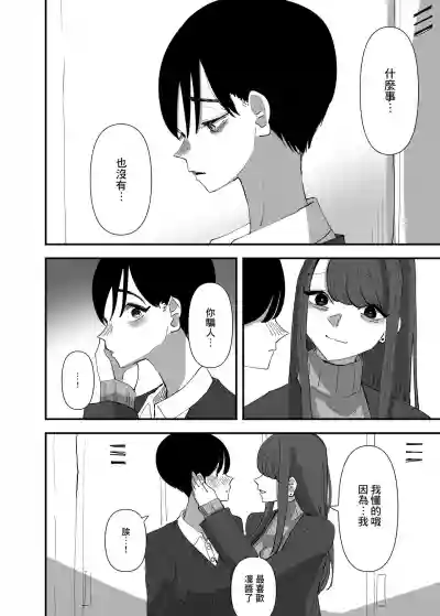 Download Yuri, Sakimidareru 2 丨百合、繽紛燦爛 2