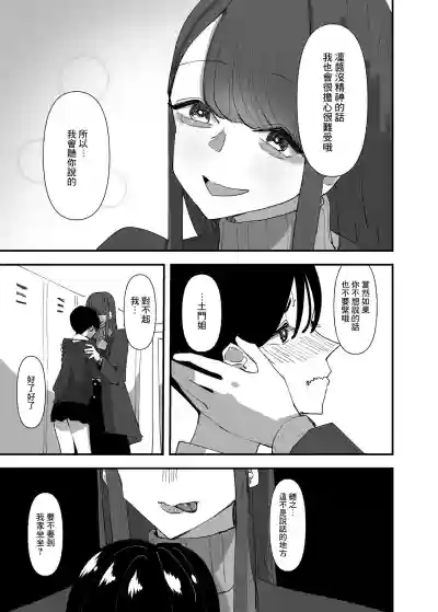 Download Yuri, Sakimidareru 2 丨百合、繽紛燦爛 2