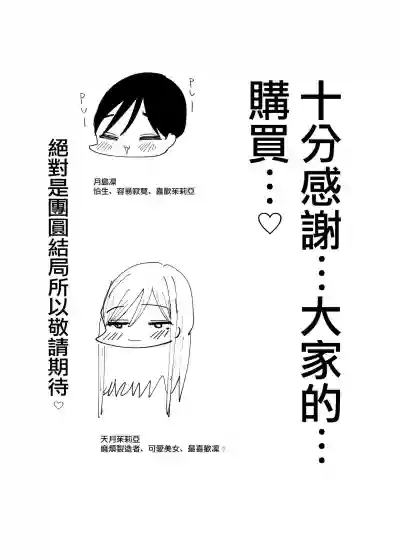 Download Yuri, Sakimidareru 2 丨百合、繽紛燦爛 2