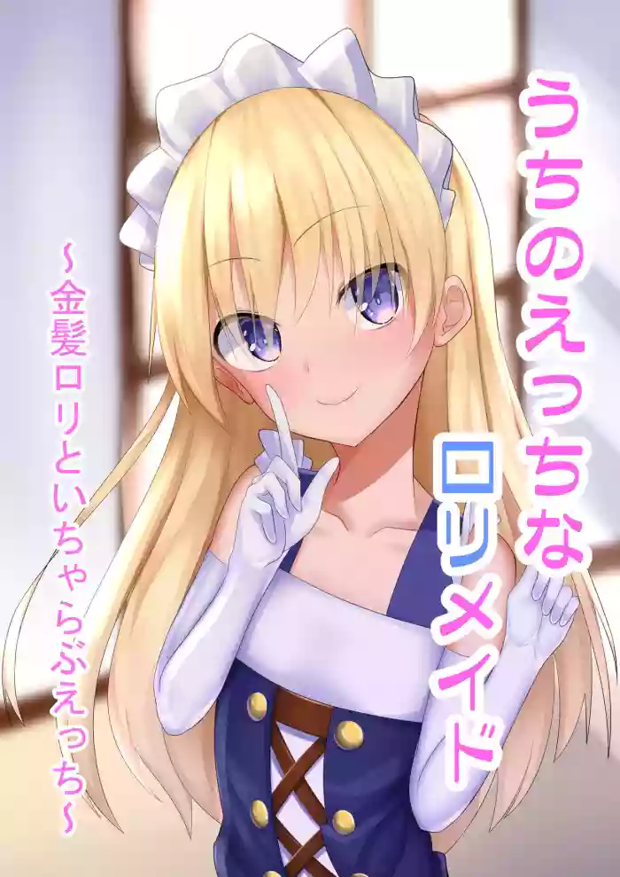 Download Uchi no Ecchi na Loli Maid