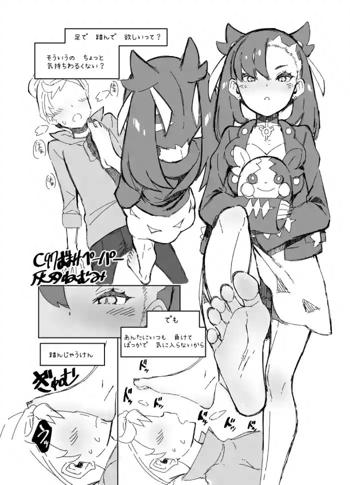 Download C97 Omake Paper Marnie-chan to Saitou no Rakugaki Paper