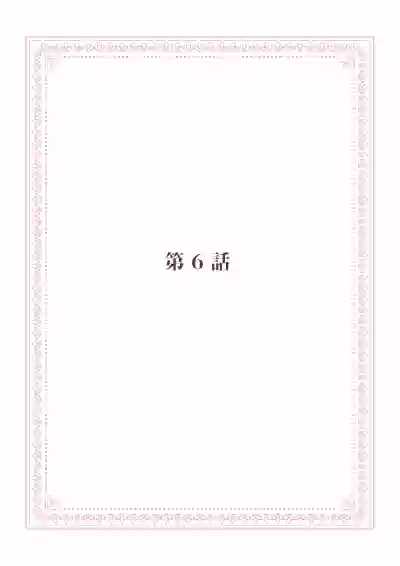 Download 恋愛経験がゼロな男 ～意地悪？で甘い？ダンナさま【完全版】1