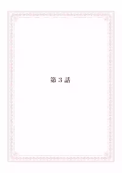 Download 恋愛経験がゼロな男 ～意地悪？で甘い？ダンナさま【完全版】1