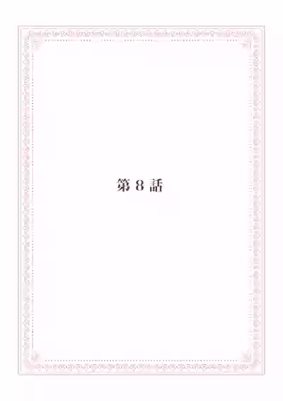 Download 恋愛経験がゼロな男 ～意地悪？で甘い？ダンナさま【完全版】2