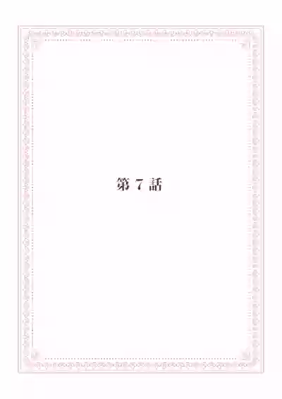 Download 恋愛経験がゼロな男 ～意地悪？で甘い？ダンナさま【完全版】2